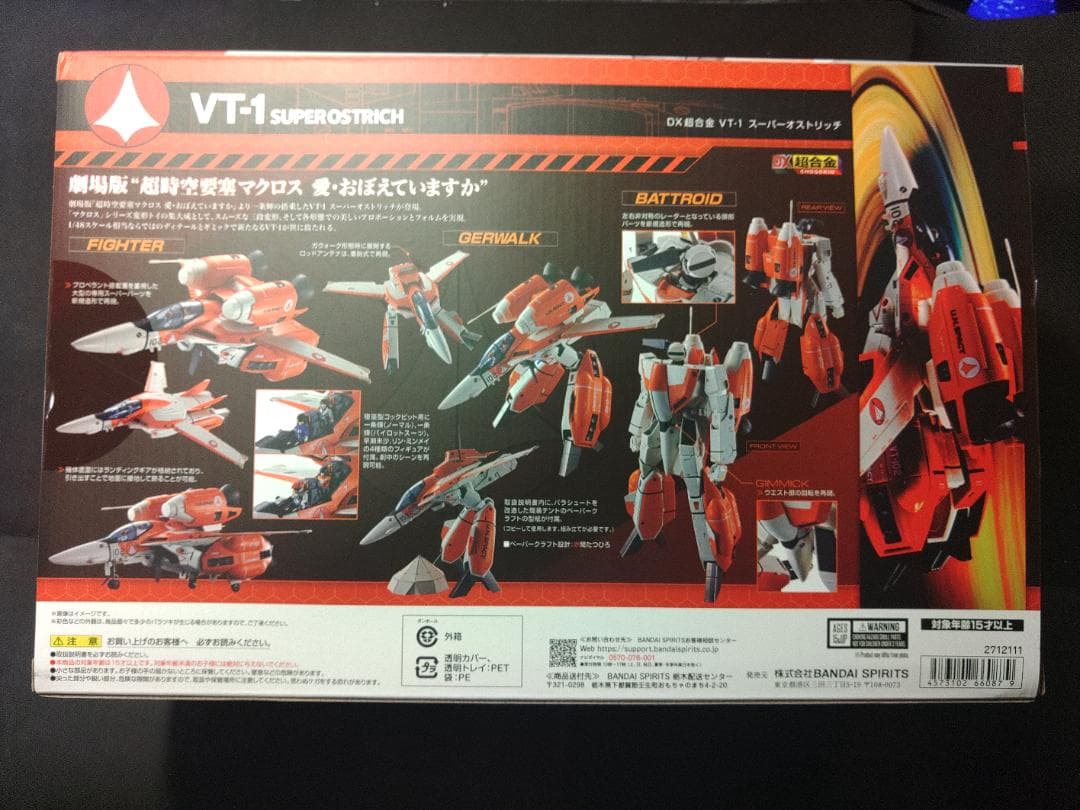 DX超合金 VT-1 スーパーオストリッチ 1/60 劇場版超時空要塞マクロス