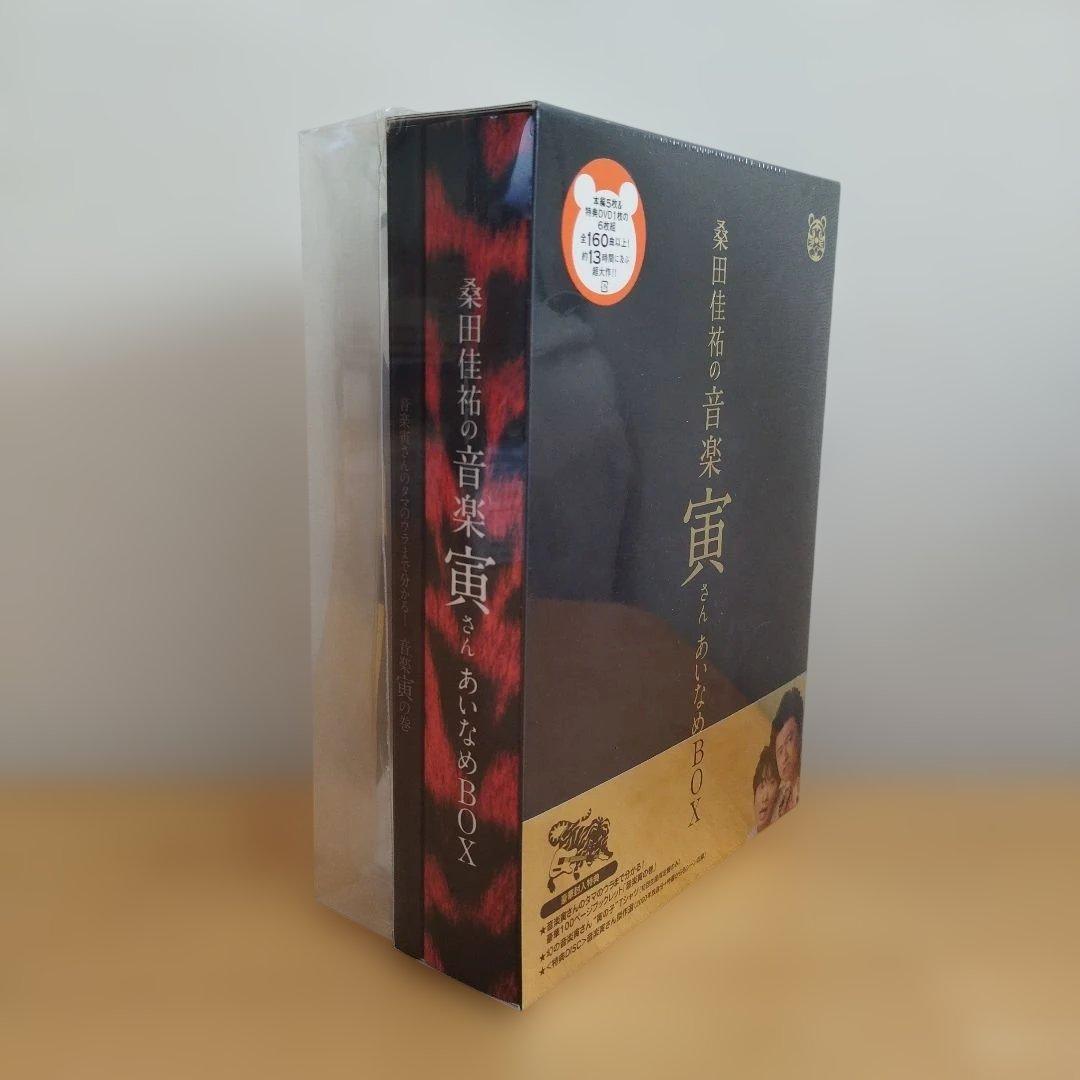 桑田佳祐　音楽寅さん　あいなめBOX 初回生産限定盤　クワタダケ　ポスター