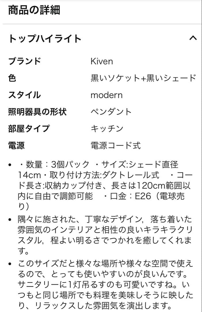 (専用)モダン 3灯ペンダントライト クリア・ブラック