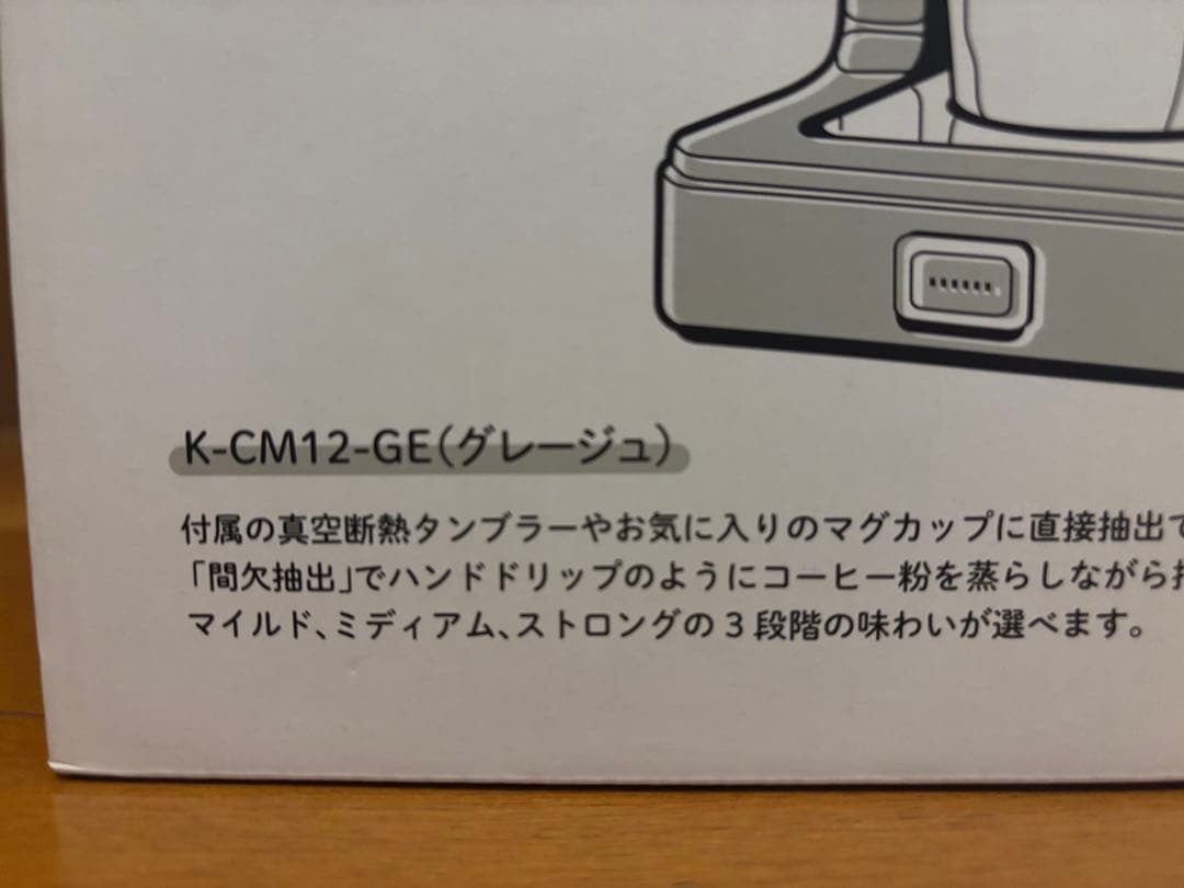【未開封・未使用】Toffy K-CM12-GE (グレー)コーヒーメーカー