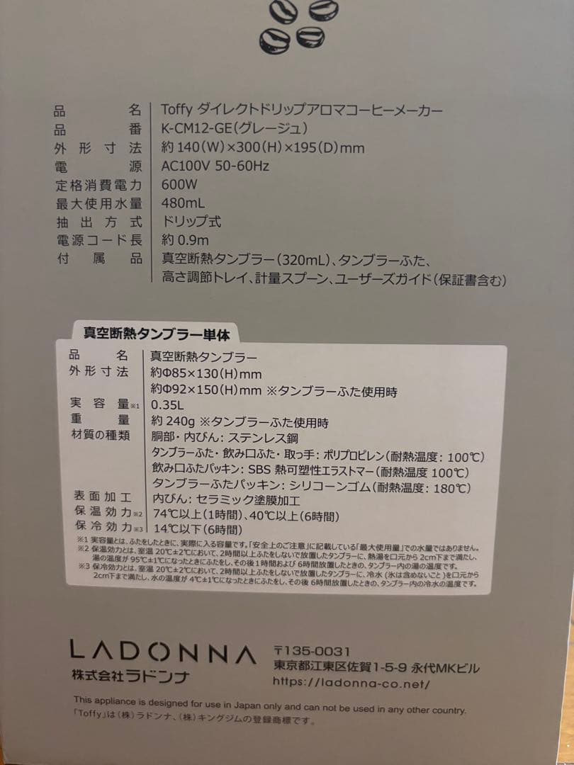 【未開封・未使用】Toffy K-CM12-GE (グレー)コーヒーメーカー
