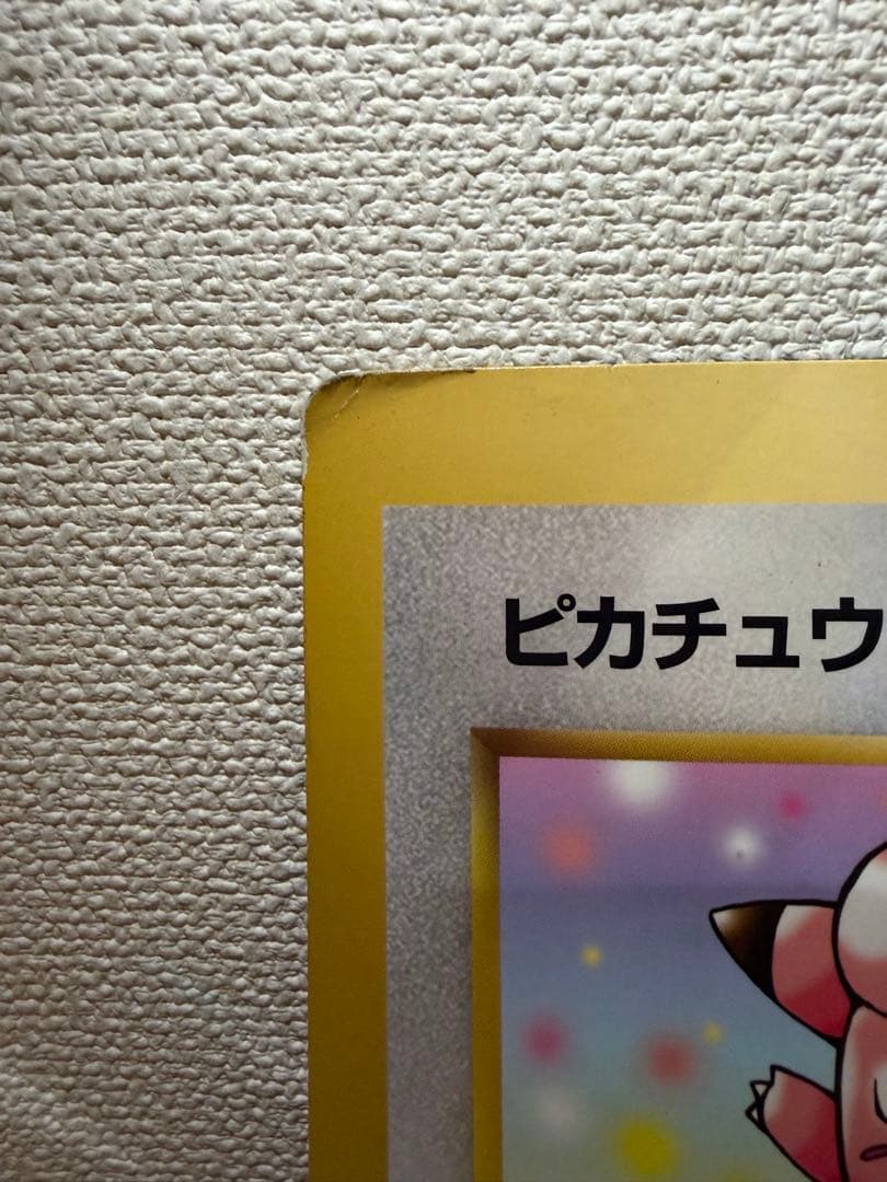 コロコロ　ジャンボカード