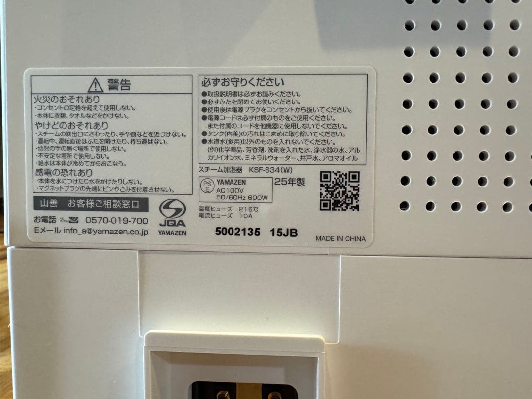 ヤマゼン　YAMAZEN スチーム加湿器 KSF-S34 ホワイト