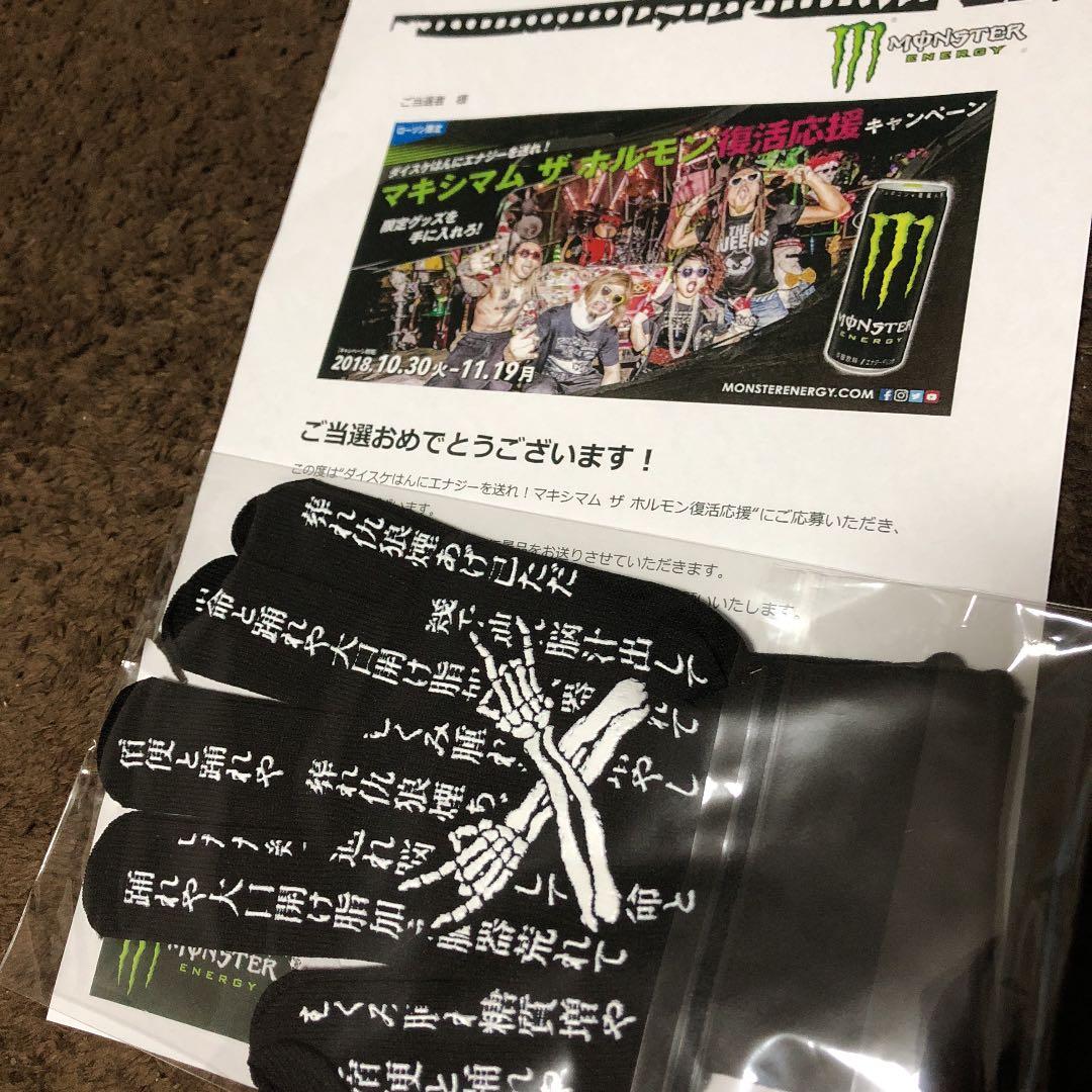 ⭐️早い者勝ち！⭐️新品！マキシマムザホルモン モンスターエナジー 手袋 非売品