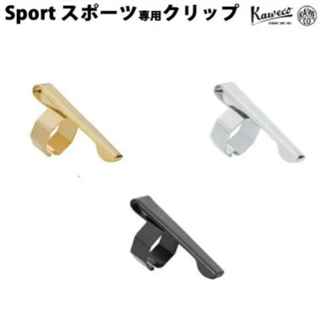 カヴェコALストーンウォッシュ　未使用クリップ付き