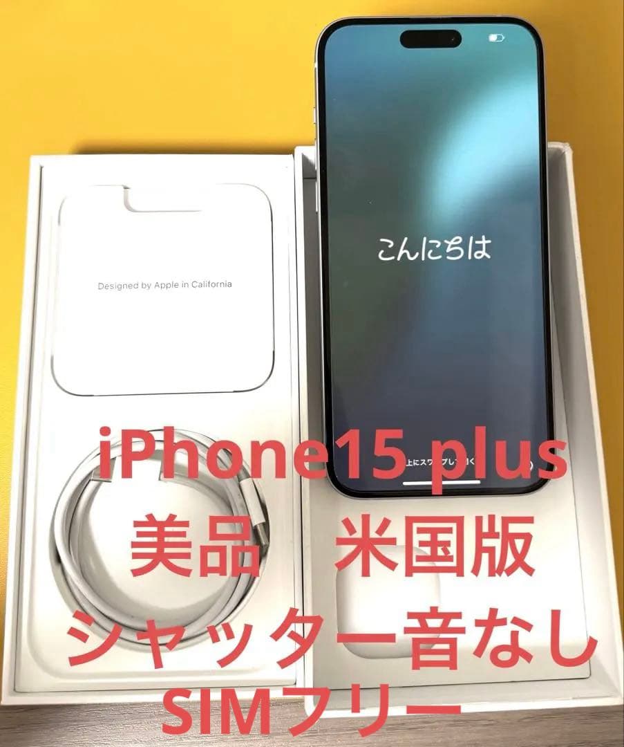 【週末セール】iPhone 15 plus ブルー　超美品　米国版　128GB
