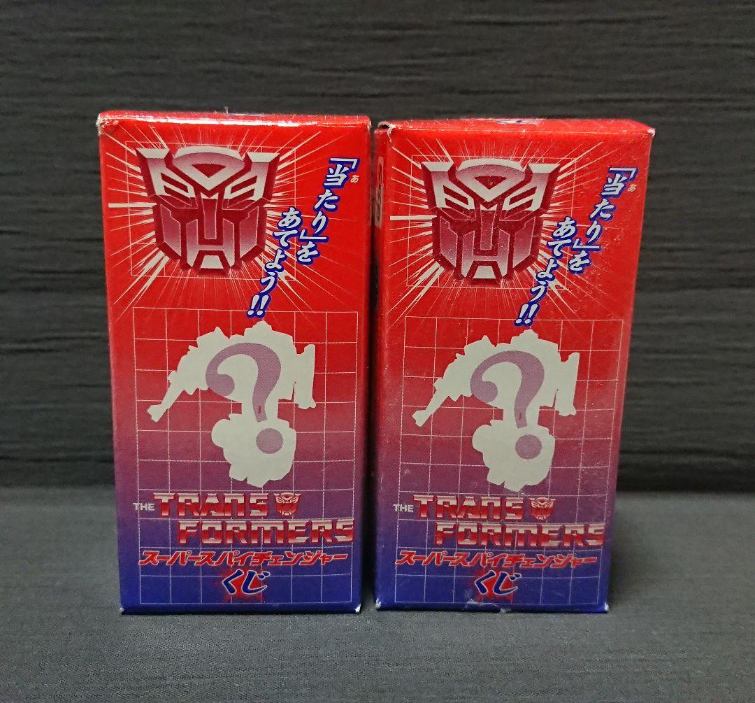 当たり 2個 TF スーパースパイチェンジャーくじ