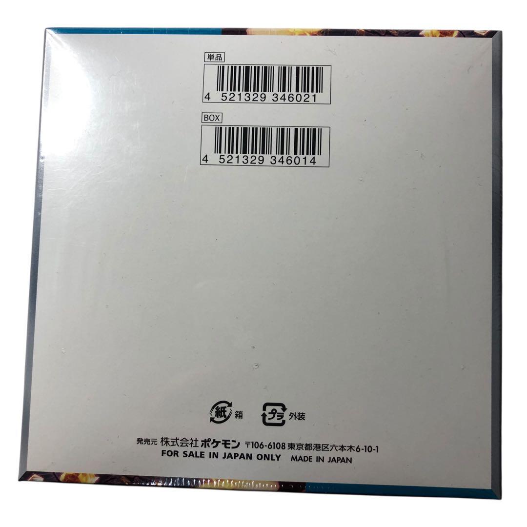 ポケモンカード 黒炎の支配者 BOX 未開封 シュリンク付き