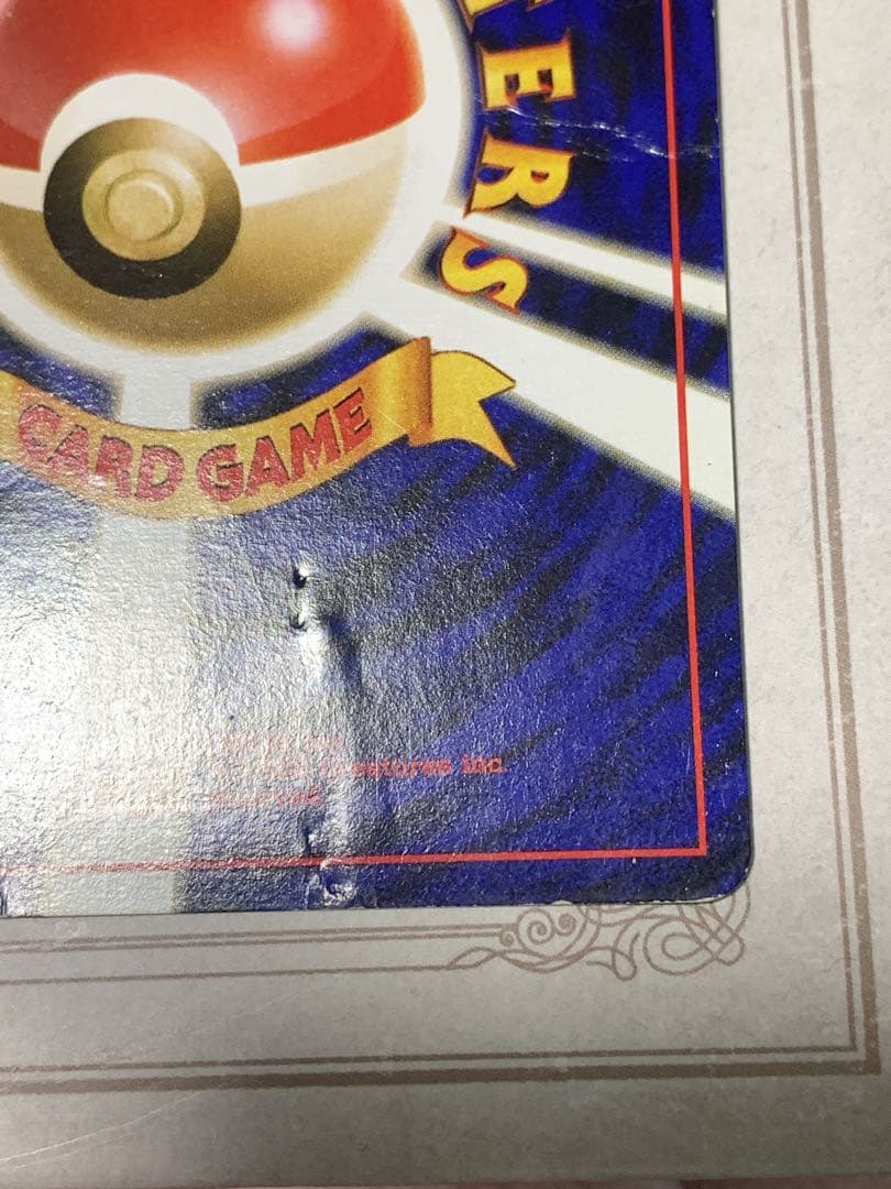 かえんリザードン 初期No.006 初版 当時物 旧裏面 ポケモンカード