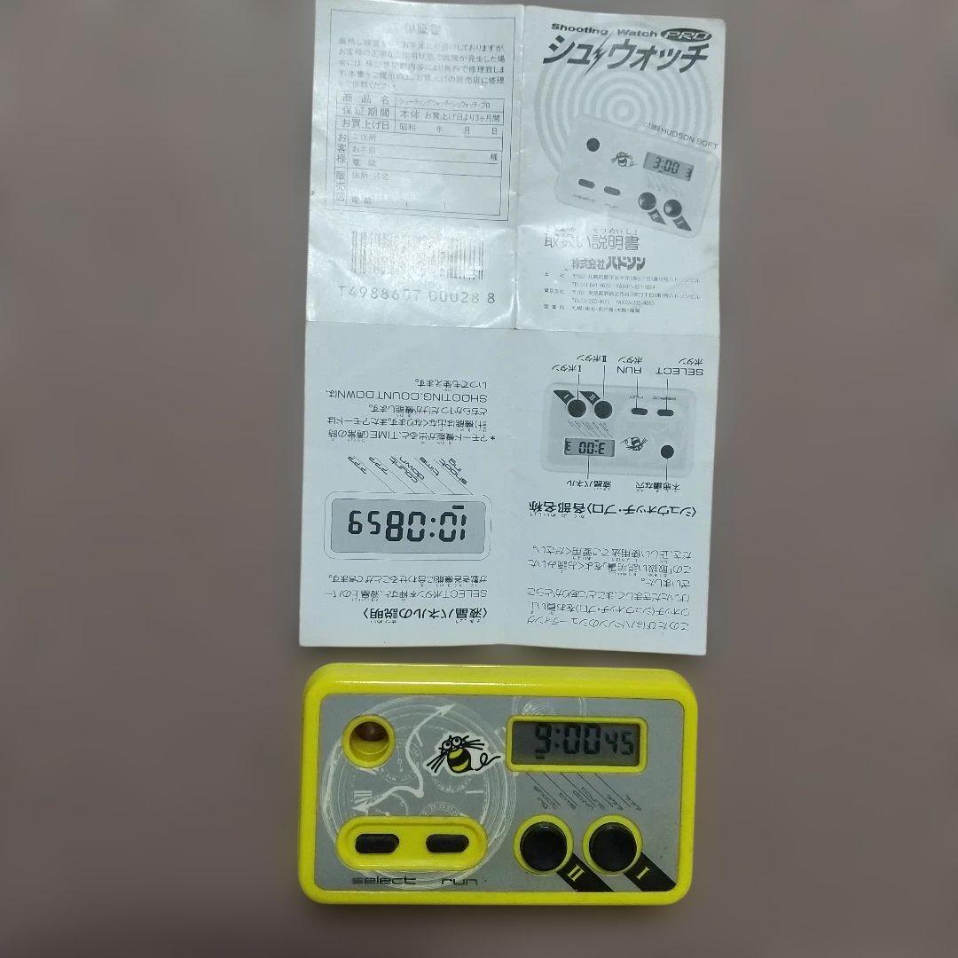 シュウォッチPRO 説明書付き