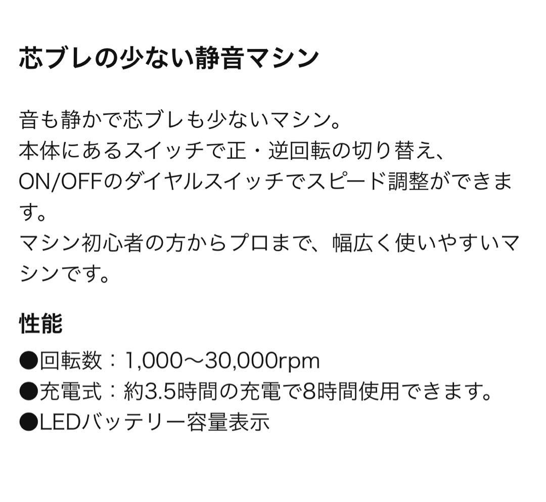【ほぼ新品】ネイルマシン POCO プロ用 ネイリスト セルフネイル
