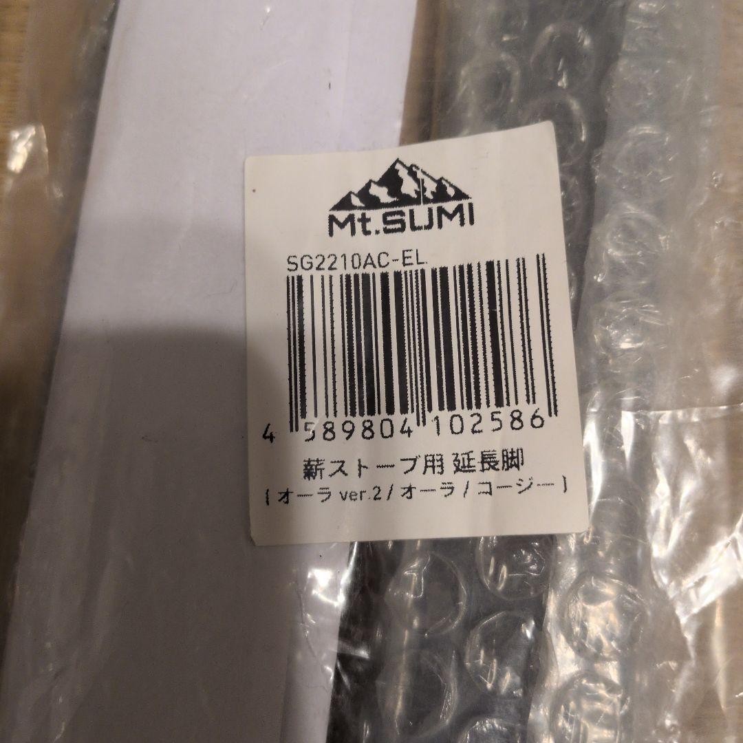 Mt.SUMI マウントスミ オーラ ver.2 オプションセット