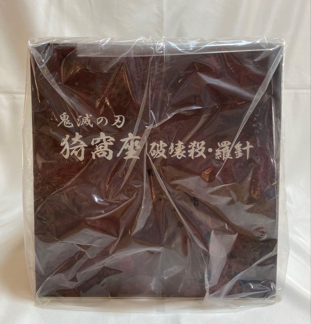 【新品未開封】 鬼滅の刃 上限の参 猗窩座 術式展開 破壊殺 羅針 1/8完成品