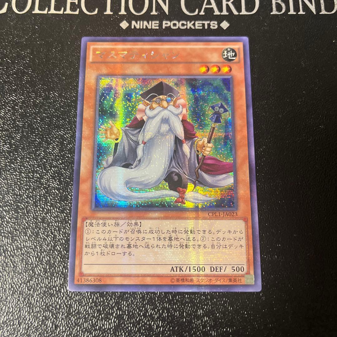 遊戯王　マスマティシャン　アジア　シークレット　シク