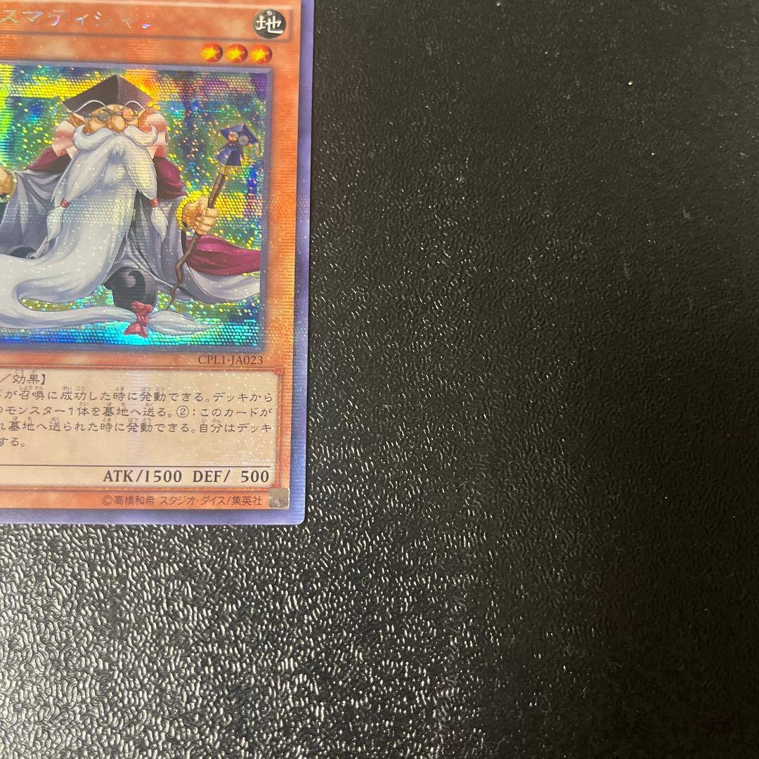 遊戯王　マスマティシャン　アジア　シークレット　シク