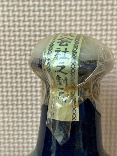 泡盛古酒　陶器壺一升瓶　平成十年