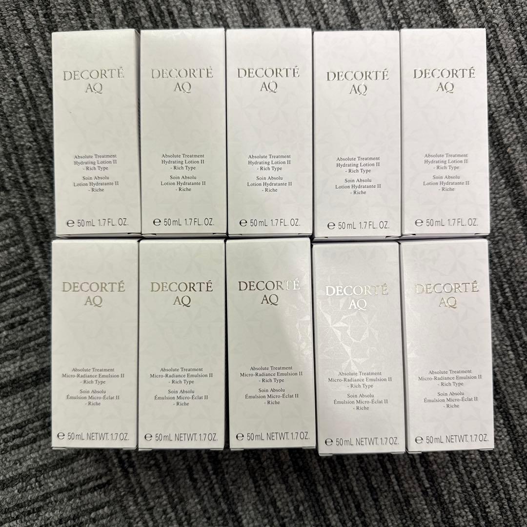 コスメデコルテ ＡＱアブソリュート ハイドロインフューズ Ⅱ 10本セット