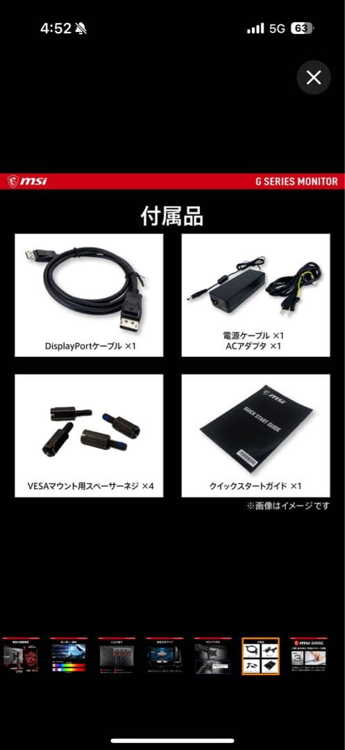 新品 MSI G274QPF-E2 27インチ WQHD 180HZ モニター