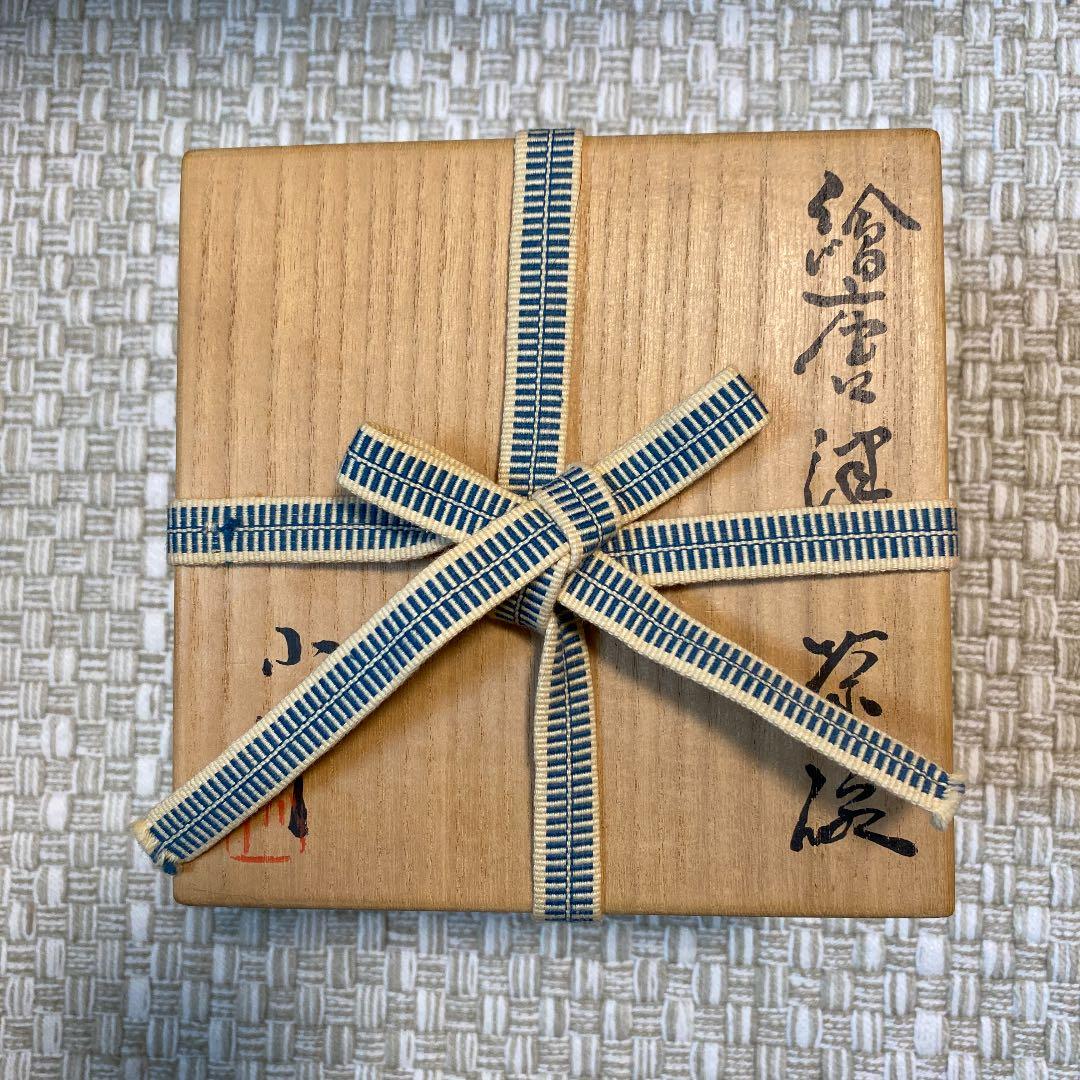 西岡小十　繪唐津　茶碗　共箱共布栞　唐津焼　未使用