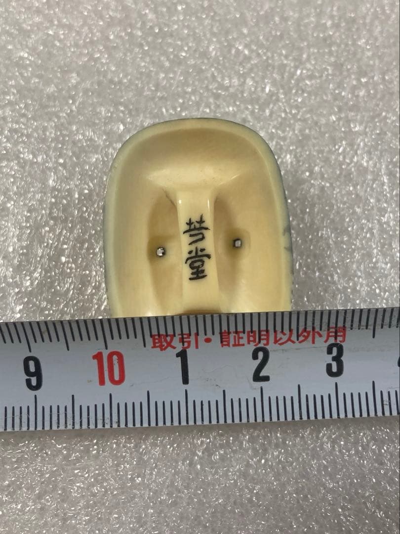 天然素材　小面（若女）彫刻　帯留め　提げ物