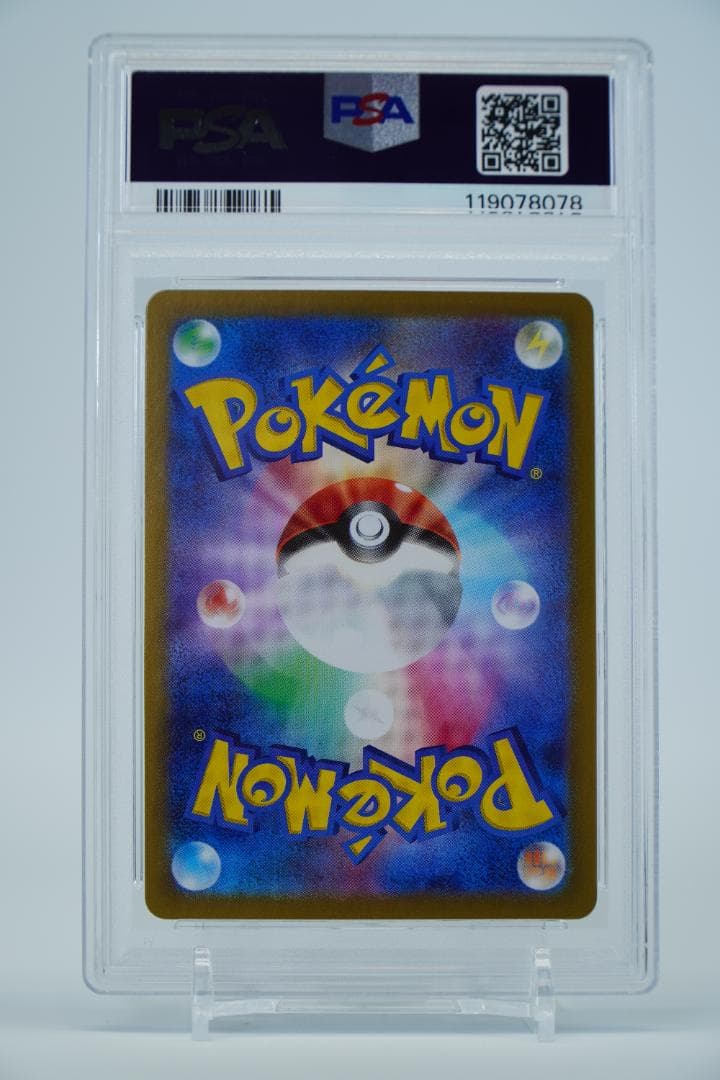 【PSA10連番】 ラティオスAR ラティアスex SAR