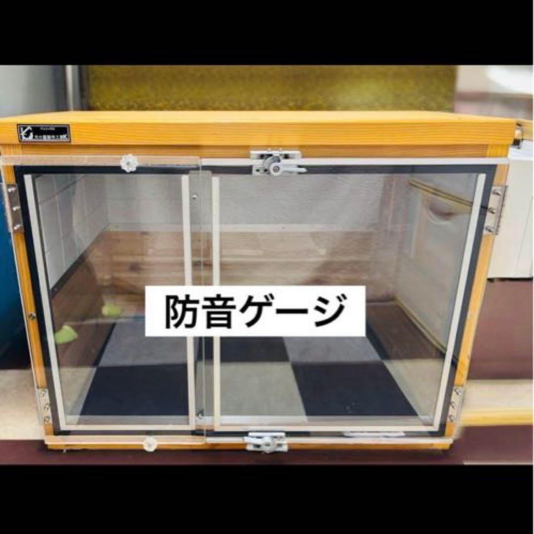 犬小屋製作所K 防音ゲージ 木製 犬猫ゲージ 大型犬防音(キャスターあり)