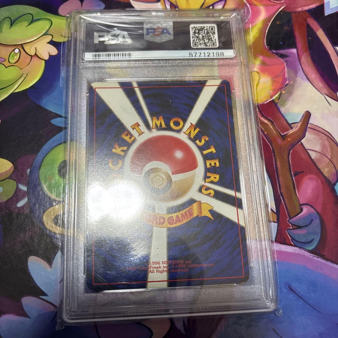 1997年 わるいリザードン　PSA9