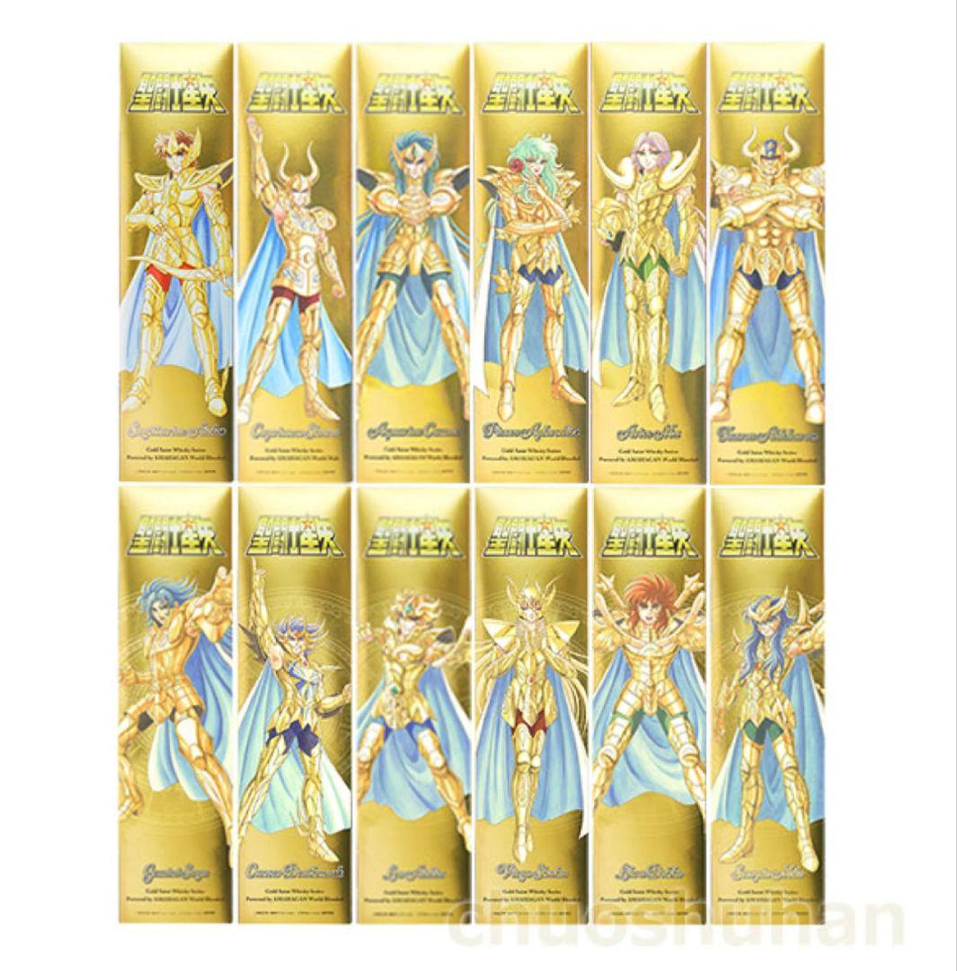 【12セット】AMAHAGAN 聖闘士星矢 黄金聖闘士 ウイスキー 希少品