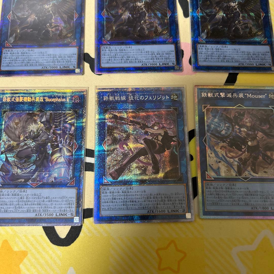 遊戯王 鉄獣戦線 フェリジット　ブーケファルス　シュライグ　マウザー プリシク