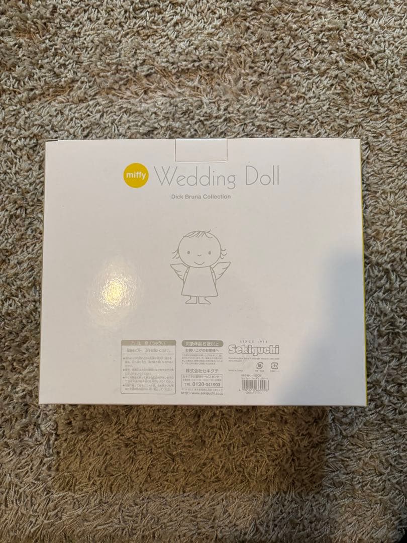 新品無使用miffy ウェディングドール
