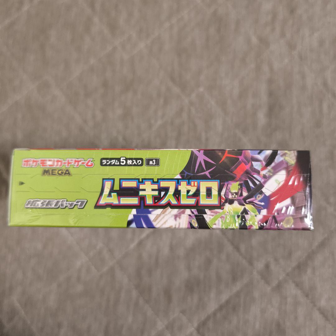 ☆ムニキスゼロ BOX 新品未開封シュリンク付き☆