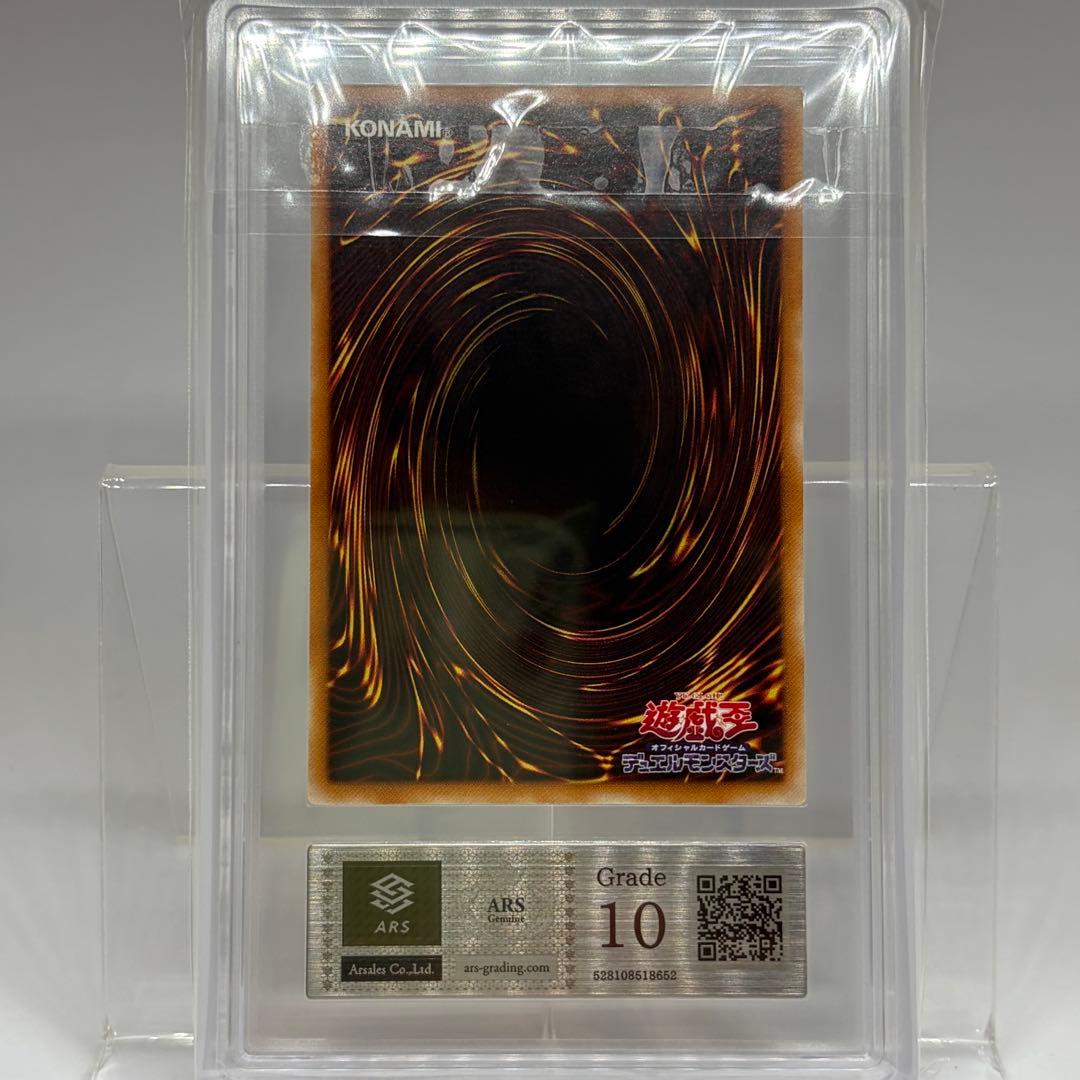 【ARS10】 超魔導剣士-ブラック・パラディン　レリーフ