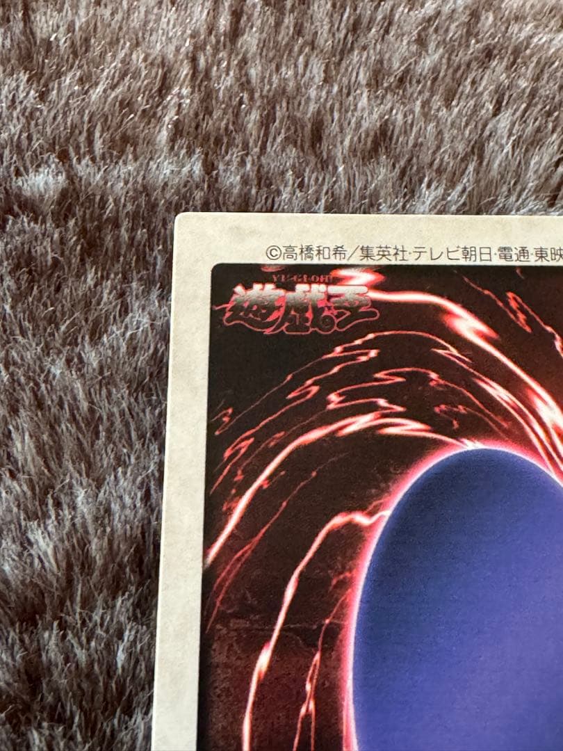 【良品】邪悪なる鎖 遊戯王 バンダイ 劇場版 プロモ