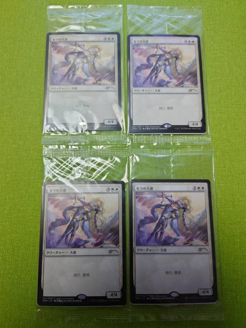MTG　セラの天使　新枠　30th プロモ