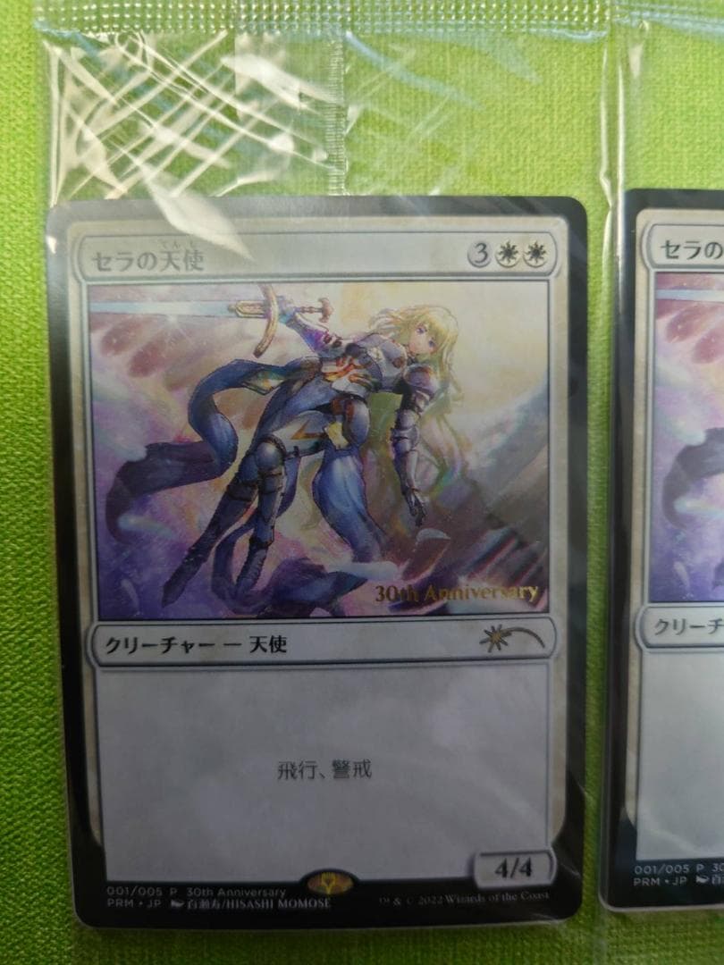 MTG　セラの天使　新枠　30th プロモ