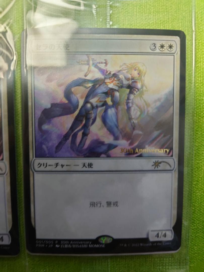 MTG　セラの天使　新枠　30th プロモ