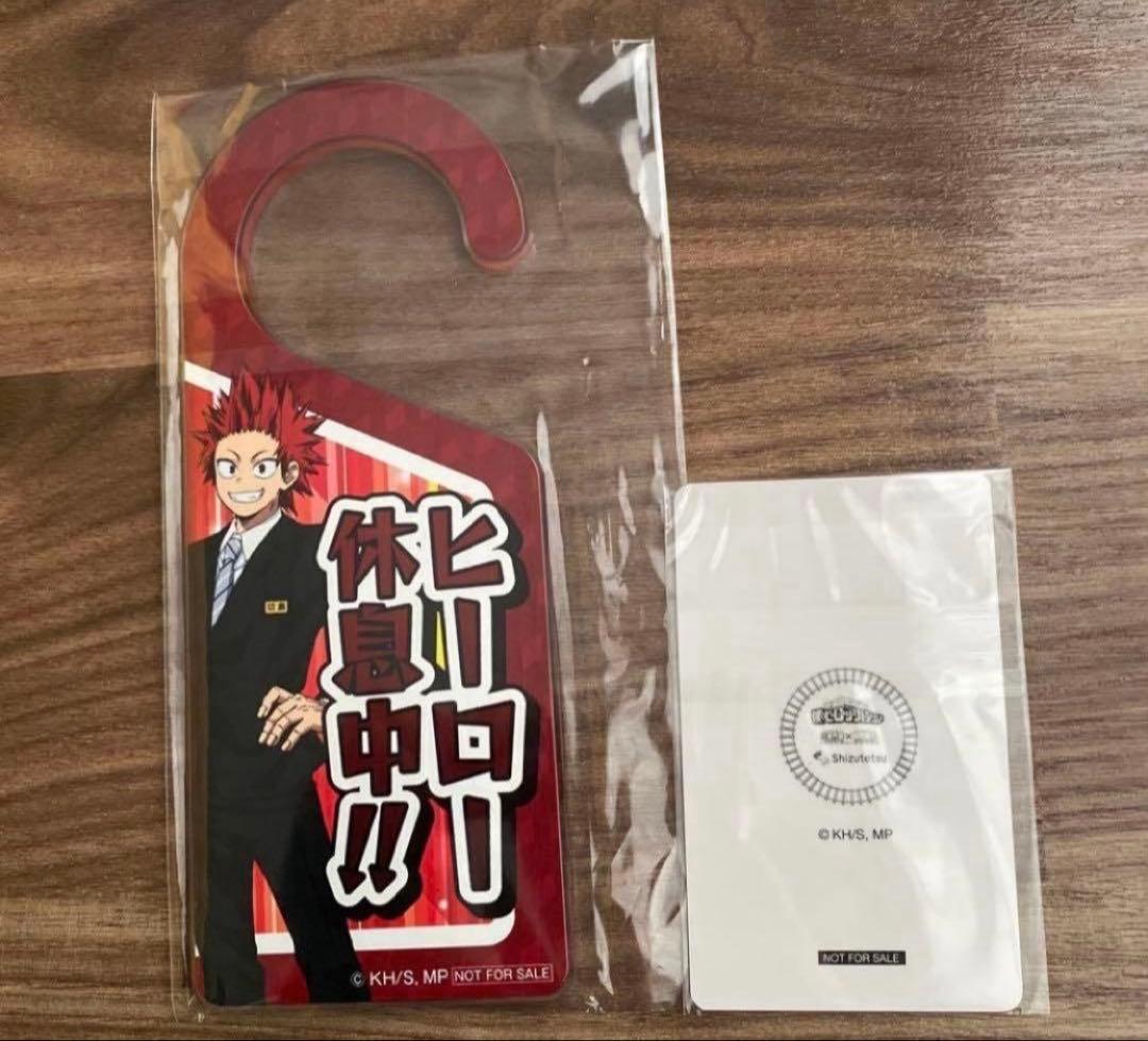 【匿名配送】僕のヒーローアカデミア ヒロアカ 静岡鉄道 静鉄ホテル グッズセット