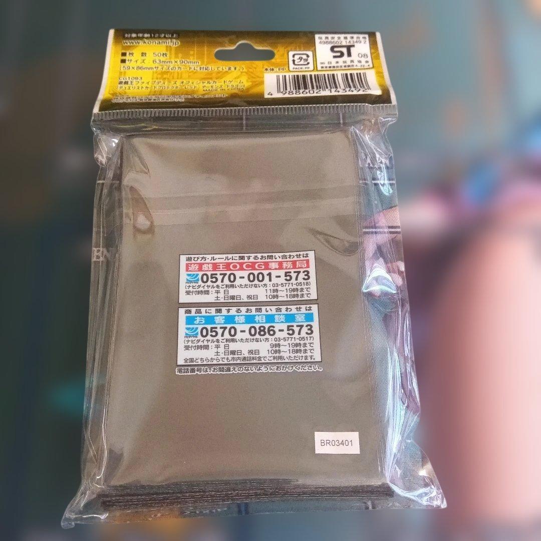 遊戯王 プロテクター レッド・デーモンズ・ドラゴン ＋ サイバースリンク 他