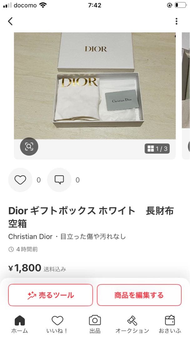 エルメス　保存袋　特大