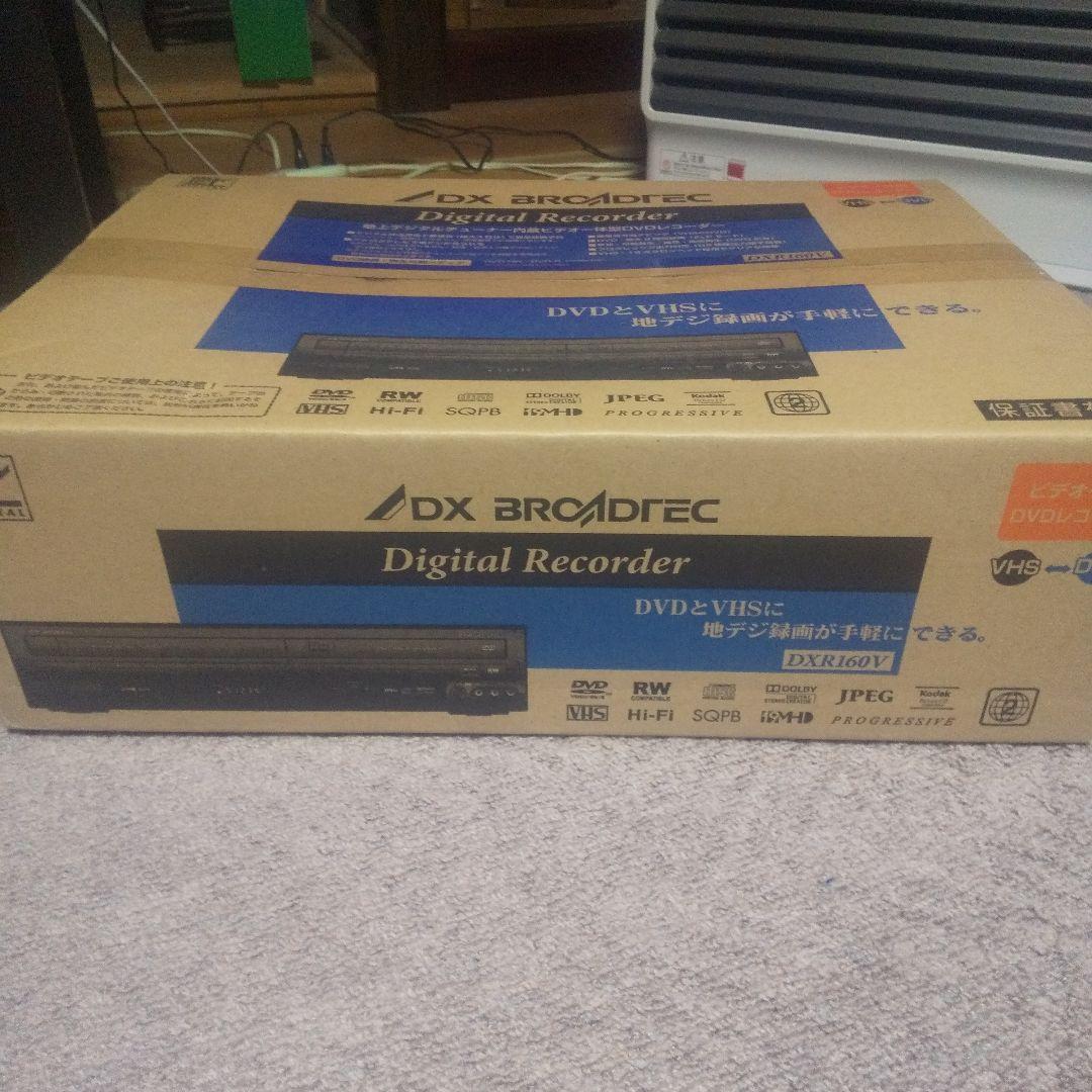 地デジチュナー内臓ビデオ体型DVDレコーダー DXR160V 船井電機