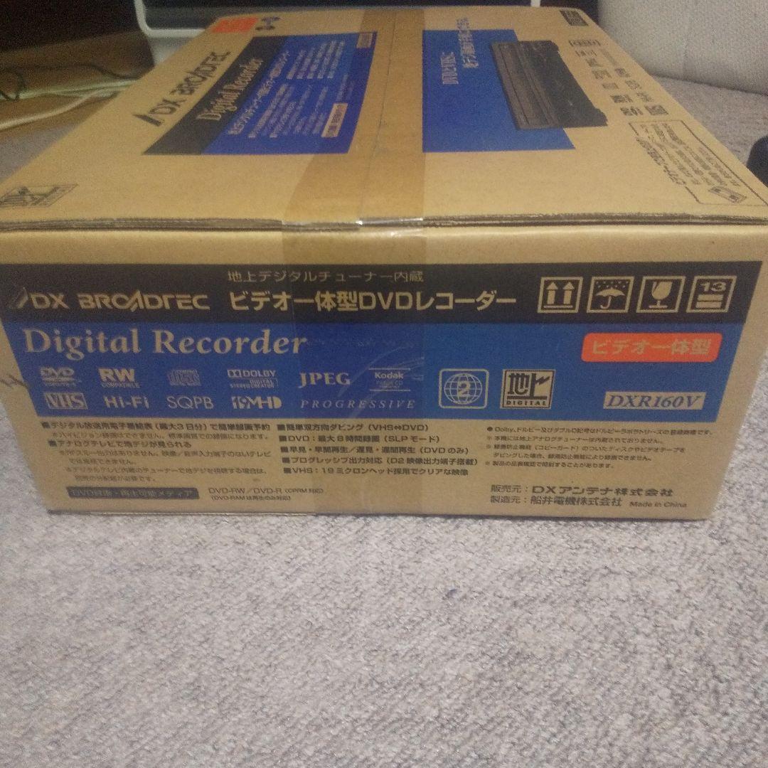 地デジチュナー内臓ビデオ体型DVDレコーダー DXR160V 船井電機