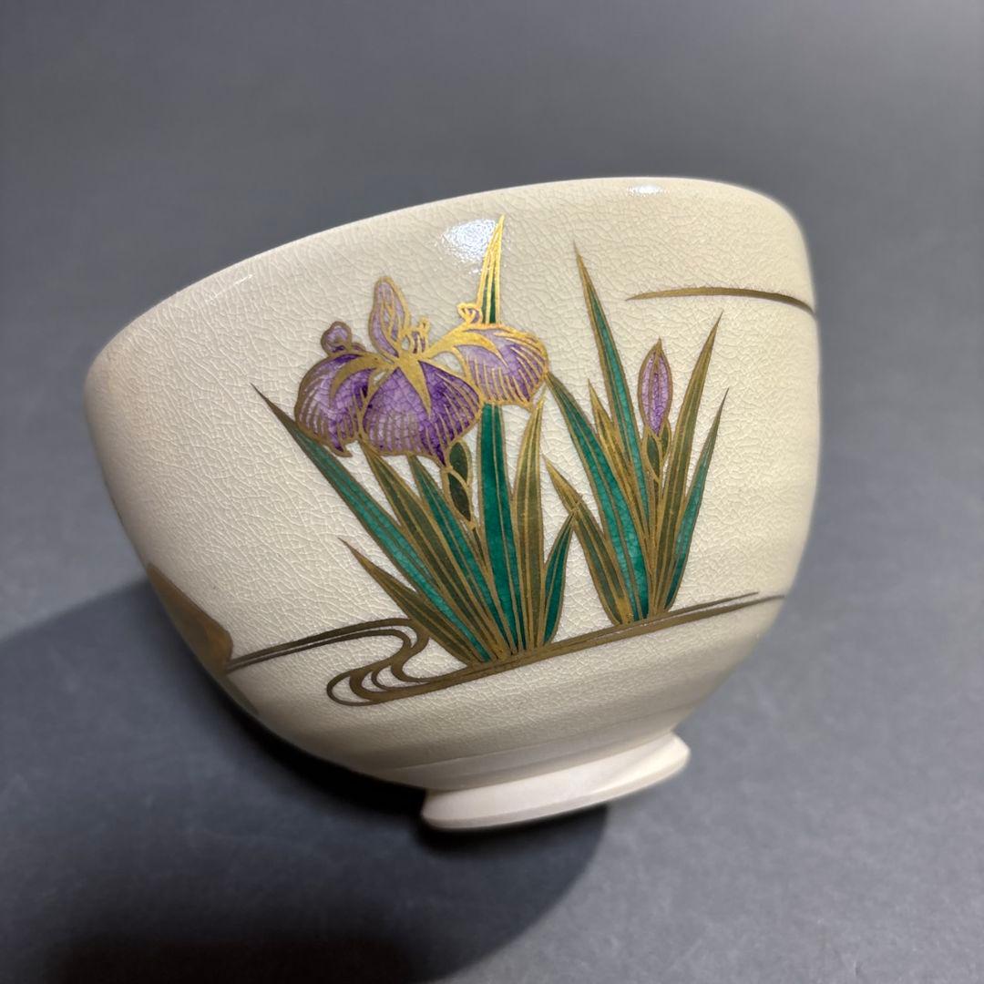 清閑寺　杉田祥平　色絵仁清燕子花画　茶碗　共箱