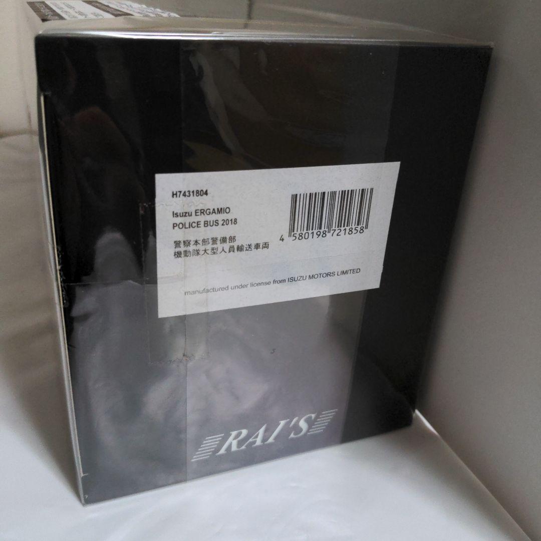 RAI'S1/43 警察本部警備部機動隊大型人員輸送車両いすゞエルガミオ(新型)