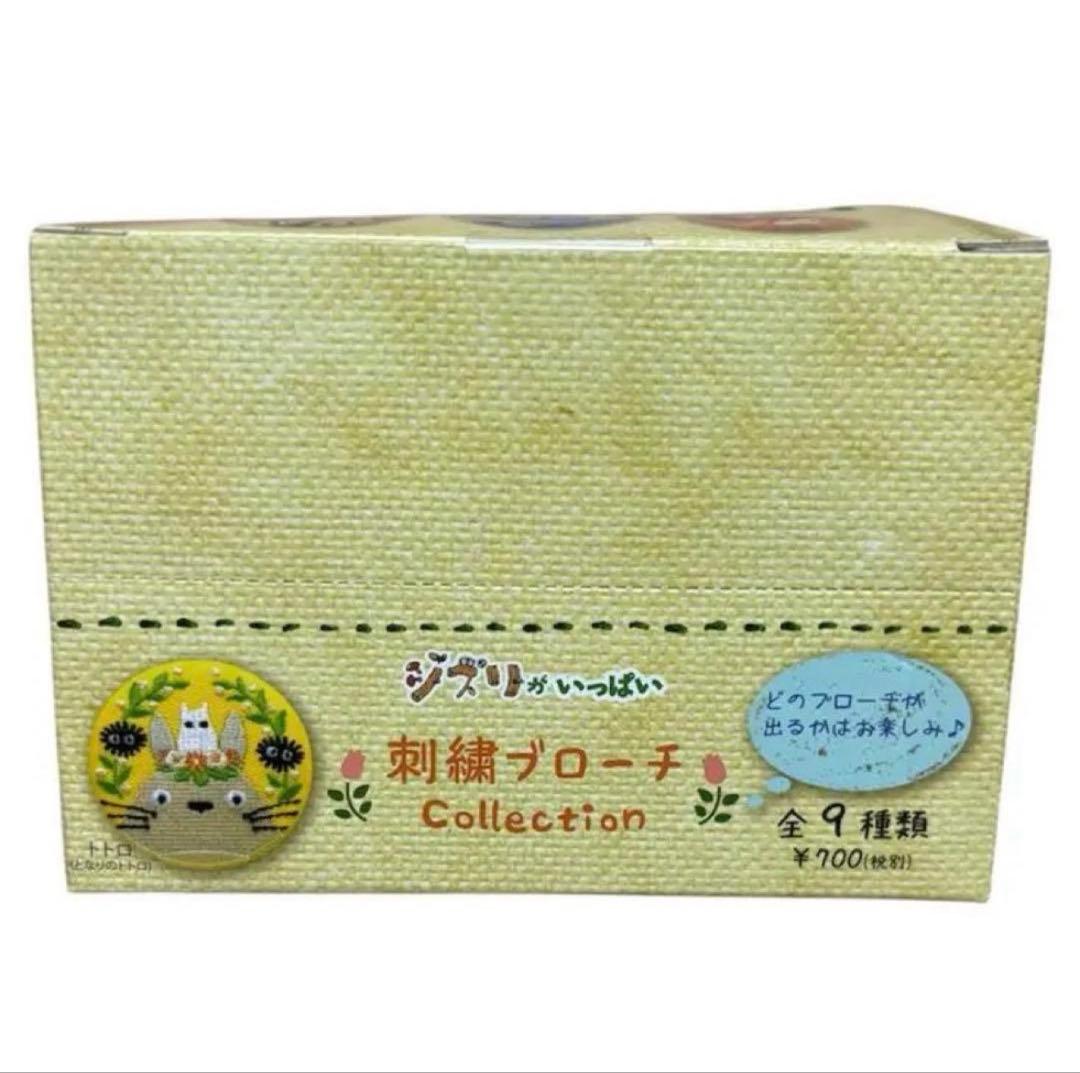 ジブリ 刺繍 ブローチ 缶バッジ 1BOX 未開封