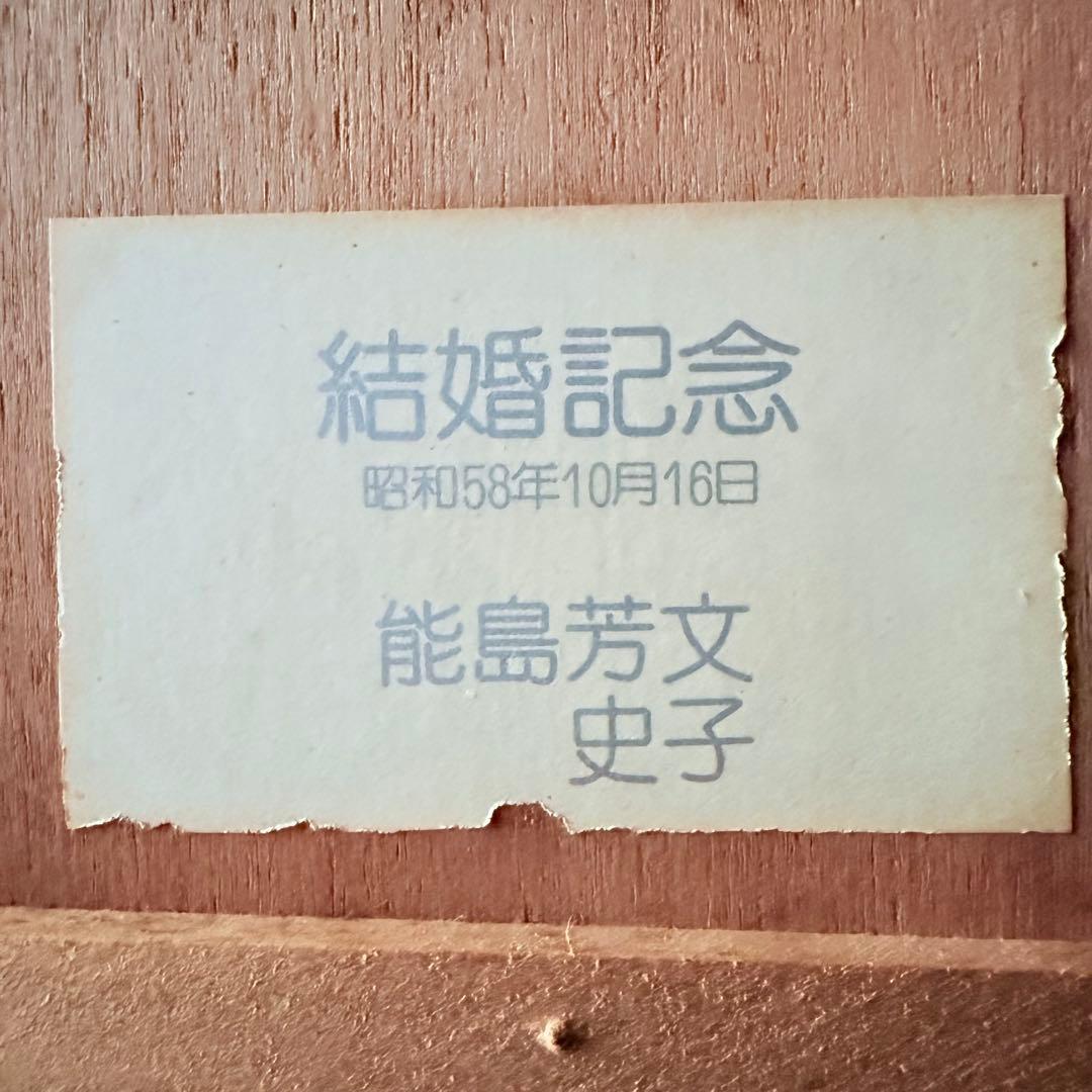 2220様感謝‼️希少‼️能島芳史ウエディング記念作「ツリーマン」銅版画エッチング