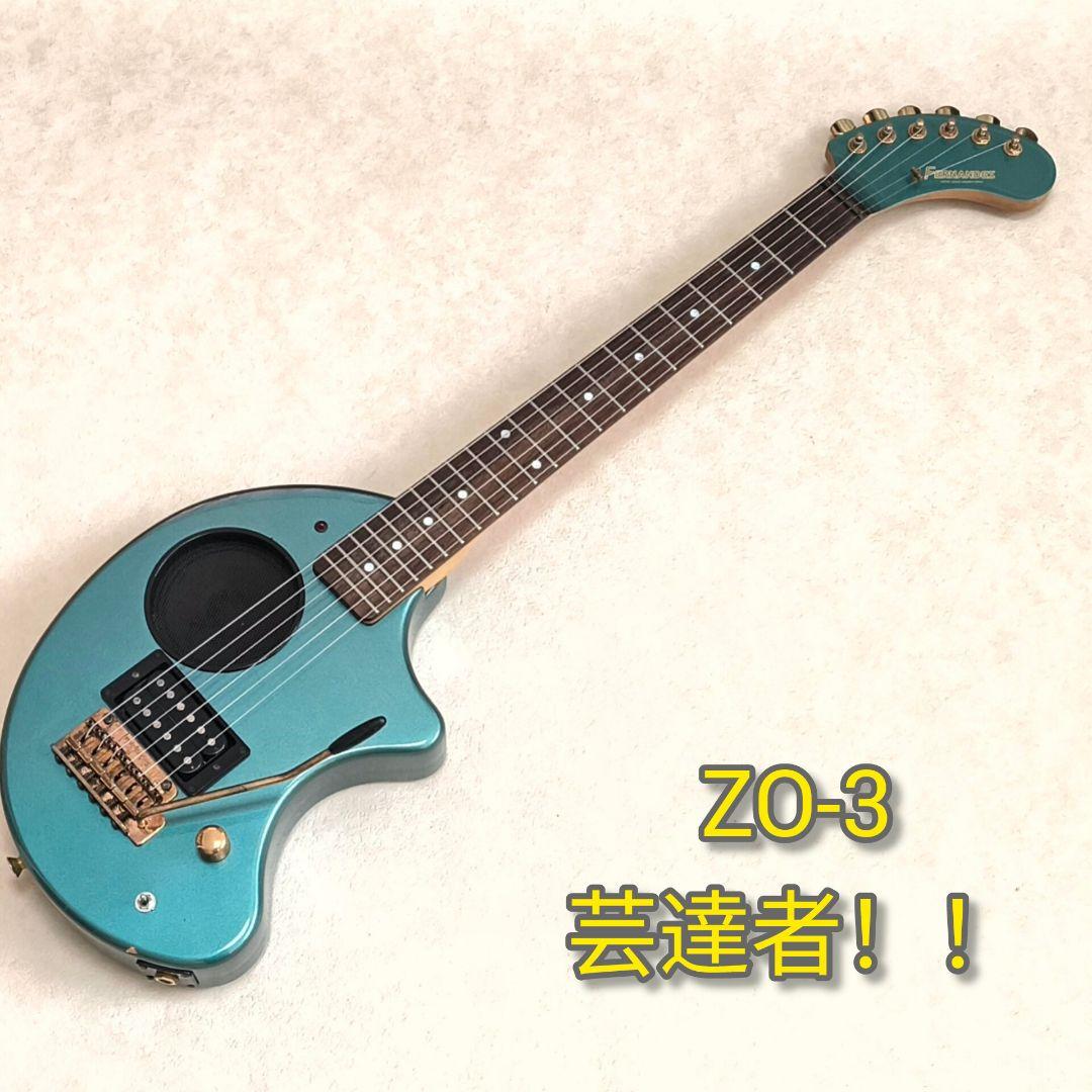 【美品】ZO-3 芸達者 MG ターコイズ アンプ内蔵ミニギター ぞうさん