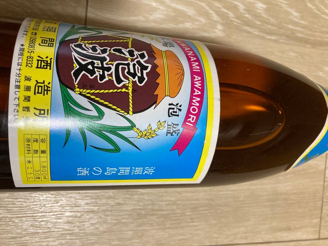 泡波　お酒　1.8L 泡盛　波照間　幻　貴重　古酒 sake 希少