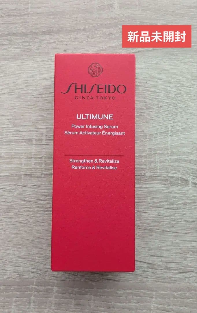SHISEIDO アルティミューンパワライジングセラム 50ml