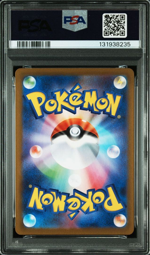 リーリエの決心 SR PSA9ポケモンカード