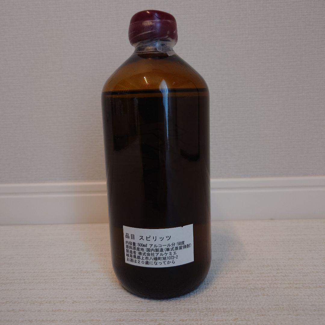 アルケミエ 辰巳蒸留所 6th ハッカアブサン H-ABSINTHE